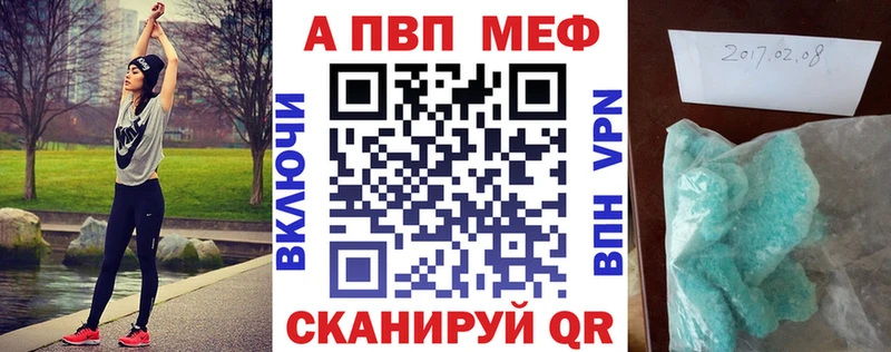 где можно купить   Зверево  A PVP VHQ 