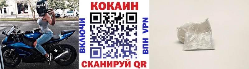 Кокаин VHQ  купить  сайты  Зверево 