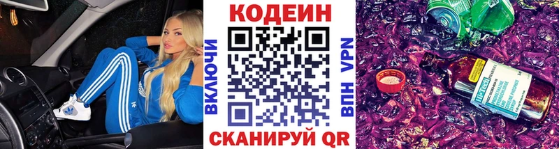 купить  сайты  Зверево  Codein Purple Drank 