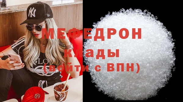 мефедрон VHQ Гусев