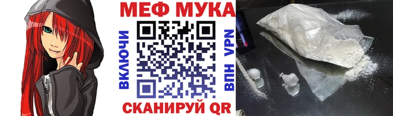 МЯУ-МЯУ mephedrone  Зверево 