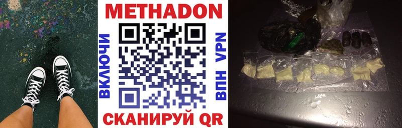 Метадон VHQ  купить закладку  Зверево 
